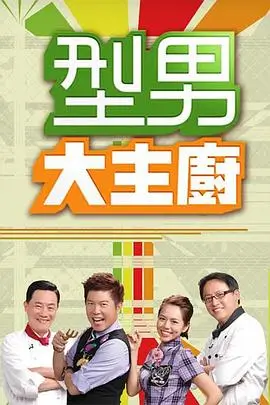 口碑榜第四位 楼顶天文台的信号 条目缩略图